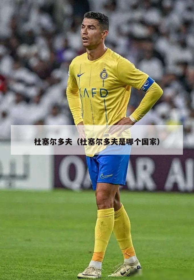杜塞尔多夫（杜塞尔多夫是哪个国家）  第5张