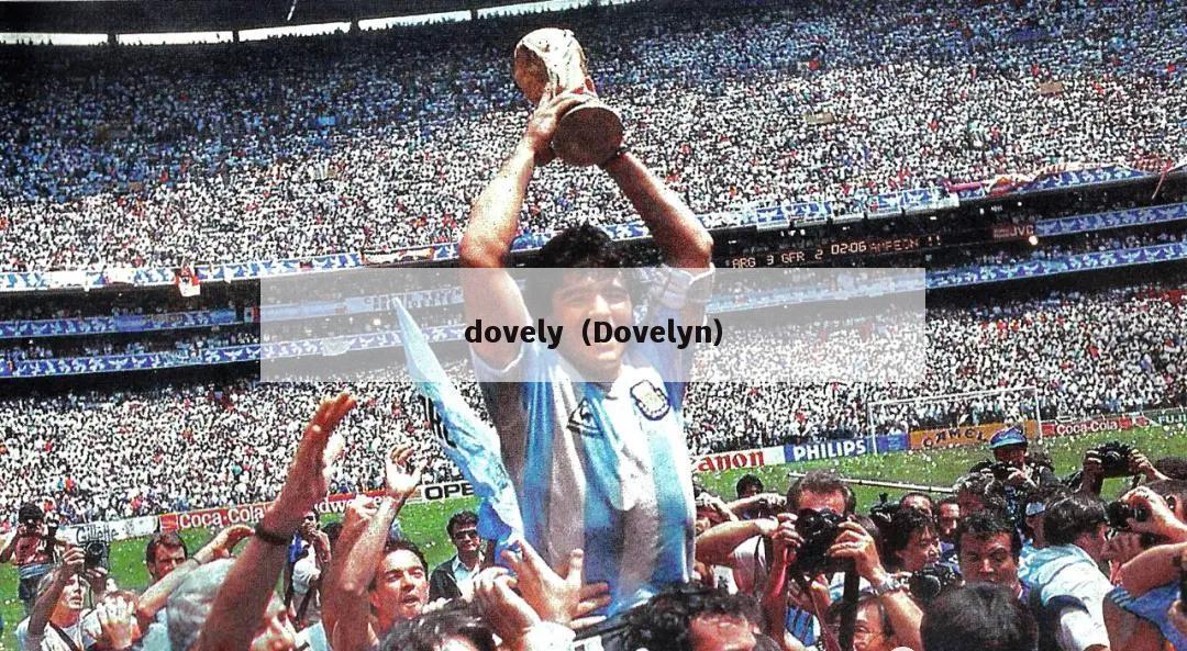 dovely（Dovelyn）  第1张