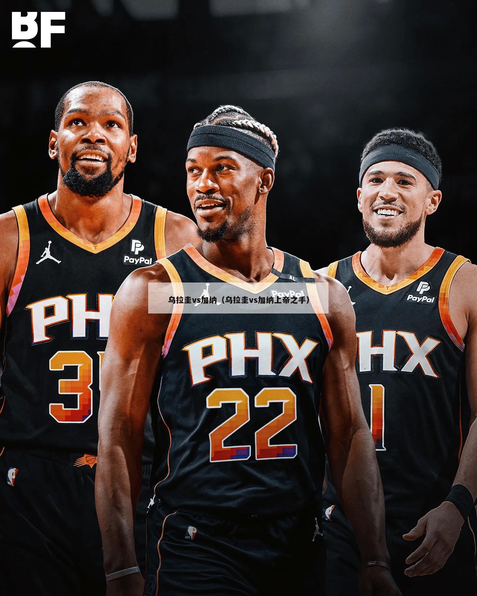 乌拉圭vs加纳（乌拉圭vs加纳上帝之手）  第2张